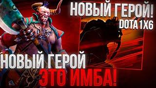 RAZE1X6 ТЕСТИТ НОВОГО ГЕРОЯ КЕНТАВРА ЧЕРЕЗ ПОМОЩЬ БРАТКОВ | DOTA 1X6 КЕНТАВР ЧЕРЕЗ УЛЬТ R