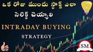 Before Day Stock Selection | Buying Strategy In Telugu