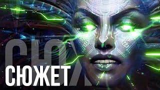 О чём был System Shock Remake (БЕЗ ВОДЫ)