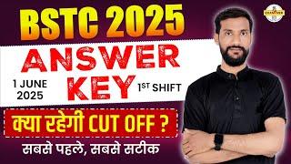 BSTC 2025 1st Shift Paper Solution | BSTC 1st Shift Paper Answer Key | Bstc Shift 1st Paper Analysis