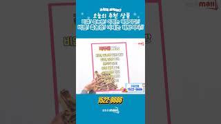 [1분 쇼츠 쇼핑] 비염타파! 작두콩차! !! #광화문몰 구입문의 1522-8686