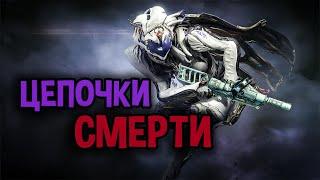 Warframe. Сарина и Собек = массовая чистка