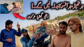 Har Anso Ka Badla Len Gy • Itni Ghatia Harkat 