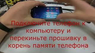 Прошивка Mi4c. Установка TWRP