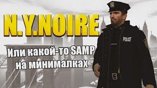 SAMP В GARRY'S MOD НА МИНИМАЛКАХ | N.Y.Noire