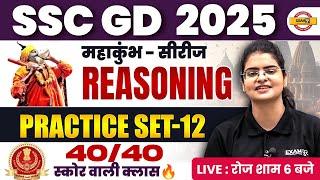 SSC GD REASONING PRACTICE SET | SSC GD REASONING CLASS | SSC GD 2025 PRACTICE SET - BY PREETI MAM