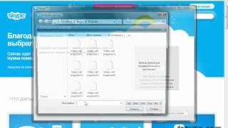 Как зарегистрировать, установить и настроить скайп