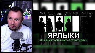 ЯРЛЫКИ ► 1 выпуск | КУБ ► Реакция Ченда