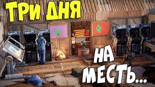 3 Дня Чтобы ОТОМСТИТЬ Читаку... Угнал Автобус у ЮТУБЕРА. CheZee. Rust | Раст