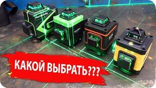 Сравнение Китайских 4D Уровней. Какой Уровень ВЫБРАТЬ. + Конкурс