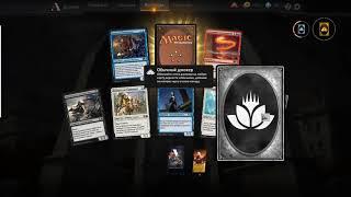 MTG Arena - Распаковка 5 бустеров М19 - Core Set 2019