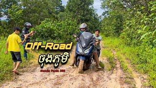 Short Trip ជាយក្រុង,ចុងភូមិ | Off-road | Honda Forza 350