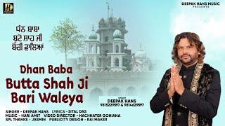 Dhan Baba Butta Shah Ji Bari Waleya (Offical Video) (Deepak Hans)