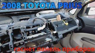 2008 Toyota Prius гаснет панель приборов машина не глушится