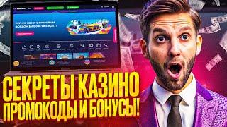 ПОКАЖУ НА CASINO RAMENBET СВЕЖИЕ БОНУСЫ | ДАМ НА КАЗИНО РАМЕНБЕТ ПРОМОКОД | ЧЕСТНЫЙ ОБЗОР КАЗИНО