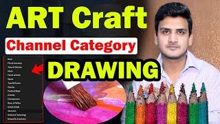 Art Craft Drawing Channel Category | How To Select Channel Category Art Craft Drawing YouTube 