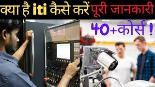 What is ITI (Industrial Training Institute)course with full information? आईटीआई kya hota hai