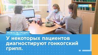 За неделю на 40% стало больше обращений к врачам – эпидемиологи Гродно