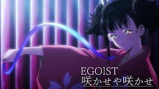 EGOIST『Sakaseyasakase』Original Movie（『Kabaneri of the Iron Fortress:The Battle of Unato』Theme song）