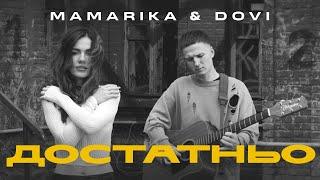 MamaRika & DOVI - Достатньо (Official video)