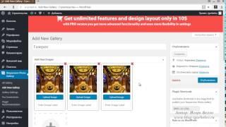 Галерея для сайта на WordPress (Responsive Photo Gallery)