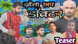 Jhola Chhap Doctor // झोला छाप डॉक्टर // Doctor wala comedy // Krishna K2 Comedy // 2023