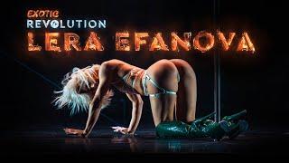 EXOTIC REVOLUTION 2023 | SHOW -  Lera Efanova