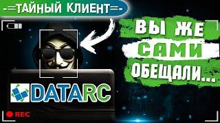 Как мы СКРЫТЫЕ ФАЙЛЫ в сервисе DATARC восстанавливали. Проверка #8