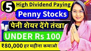 Best 5 Penny Stocks Under ₹100 | अब पेनी शेयर देंगे तंखा | ₹80,000 कमाओ हर महीना | 5 Dividend Shares