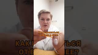 Как быстро избавиться от боли в шее?