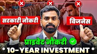 10 साल बाद अपना business कैसे शुरु करें,10 Year Investment Plan | Best SIP Small Cap Fund 2024