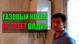 Ошибка F2 на газовом котле. ВЫЗОВ МАСТЕРА? Ремонт газового котла