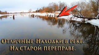 Это Удивительно!!! Я Нашел это на Дне реки-Находки под водой -Поиск монет - коп 2020