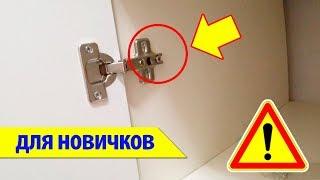  САМЫЙ ПРОСТОЙ СПОСОБ! (за 4 мин) УСТАНОВКА ФАСАДОВ на кухню