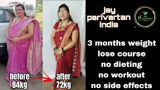 Jay parivartan india | weight lose course| lose 12kg+ weight in 3 months without dieting or workout