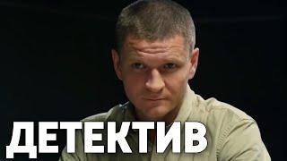 ДЕТЕКТИВ ВЗОРВАЛ ИНТЕРНЕТ! "ЭТИМ ПЫЛЬНЫМ ЛЕТОМ" РУССКИЕ ДЕТЕКТИВЫ, КРИМИНАЛЬНЫЕ ФИЛЬМЫ, НОВИНКИ КИНО