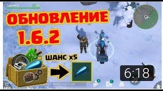 ВЗЛОМ 1.6.2! СОБРАЛ ЧОППЕР И ВЕЗДЕХОД! ПОЕХАЛ НА ВЫШКУ! ВЗЛОМ LAST DAY ON EARTH