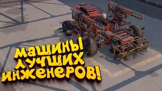 СБОРКИ ЛУЧШИХ ИНЖЕНЕРОВ! - ГЕНИАЛЬНЫЕ МАШИНЫ В Crossout