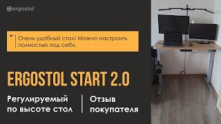 Обзор регулируемого стола для нескольких мониторов Start 2.0 | Покупатели о Ergostol