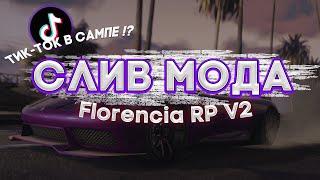 СЛИВ МОДА FLORENCIA RP (TIKTOK В САМПЕ, ШАХТА, NVUTI, И Д.Р) #2