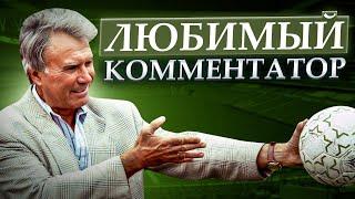 Владимир Маслаченко — голос из детства | Соперничал с Яшиным, дружил с Пеле и выигрывал Евро