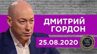 Гордон на "Украина 24". Кто отравил Навального, точка невозврата Лукашенко, болезнь Тимошенко, Шарий