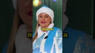 Почему Снегурочка — символ волшебства и чудес! 