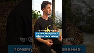 НЕ ХРАНИ КРИПТУ НА БИРЖЕ! tg: https://t.me/+AW60Itd32pAxZWMy #криптовалюта #инвестиции #биржа