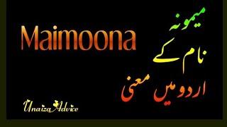 Maimoona name meaning in Urdu /Hindi @abdulgaffarrizvi4713