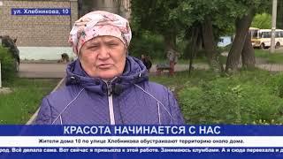 Кунгур ТВ 02 07 2020 Благоустроенный дворик на РМЗ