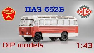 ПАЗ 652Б️DiP models️Обзор масштабной модели автобуса 1:43