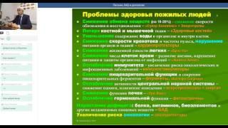 Ю Лысиков Питание БАД и долголетие -05.17