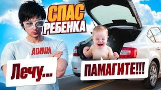 АДМИН СПАС РЕБЁНКА В GTA 5 RP / MAJESTIC RP | АДМИН БУДНИ