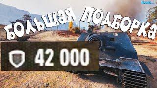 World of Tanks Приколы - Лучшее за 2020 СМЕШНОЙ МИР ТАНКОВ